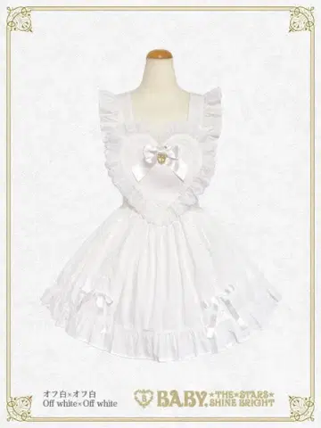 BABY 하트 에이프런 화이트