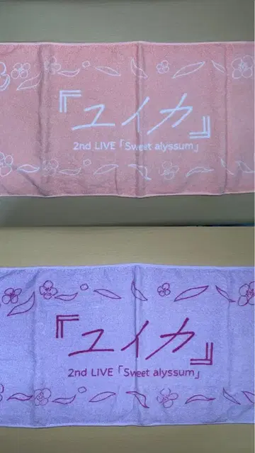 [유이카] 2nd LIVE 페이스타월