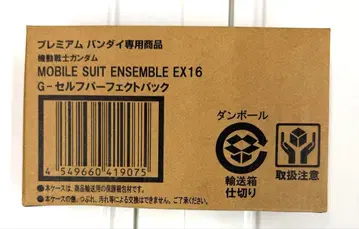새상품 모빌슈트 앙상블 EX16 G셀프 퍼펙트 팩