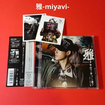 miyavi CD 양의 빛조차 닿지 않는 이 장소에서 sugizo