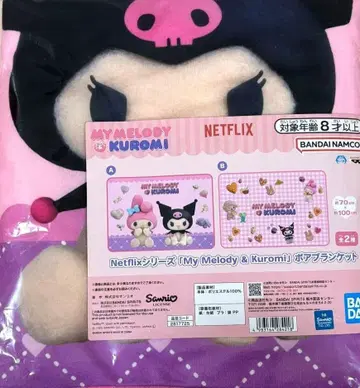 1 넷플릭스 마이멜로디 & 쿠로미 보아 담요 A 패턴