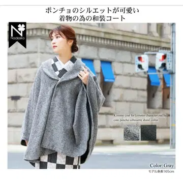 KOSODE 판초 실루엣 일본 의류 코트 그레이
