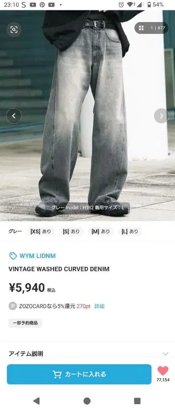 WYWM LIDNM 빈티지 워시드 커브드 데님