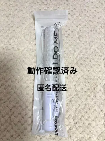 i DO ME SnowMan 응원봉