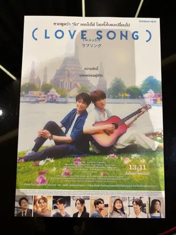 LOVE SONG 영화 플라이어 태국어 무카이 코지 snowman