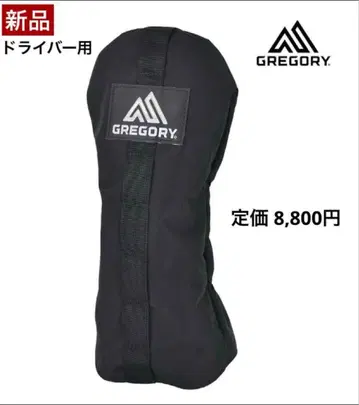 [새상품] 그레고리/드라이버용 골프헤드커버
