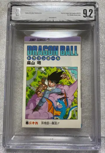 드래곤볼 Dragon Ball 26 초판 1st 코믹 BGS 9.2