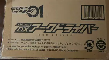 DX 아크 드라이버 가면라이더 제로원 미개봉 새상품