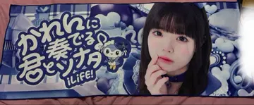 소라시 카렌 무도관 최애 페이스타월 [ 최저가 ]