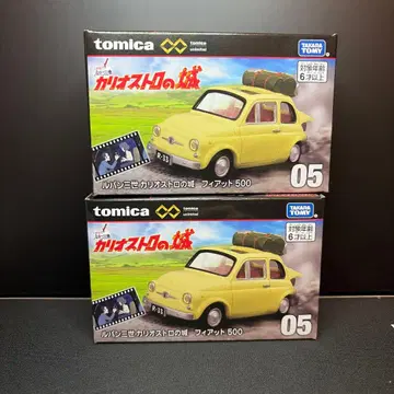 토미카 프리미엄 카리오스트로의 성 2개 세트 루팡