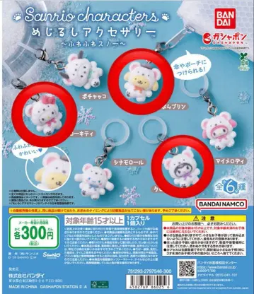 산리오 포근포근 스노우 3종 세트 마커 액세서리