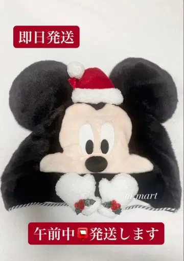 [ 당일 발송 ] 디즈니 크리스마스 2025 미키 팬캡