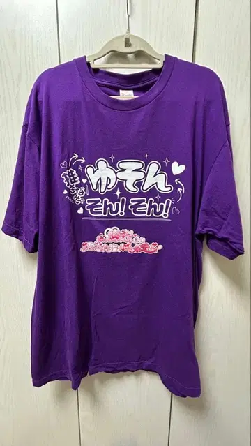 러브시크 유선 최애T