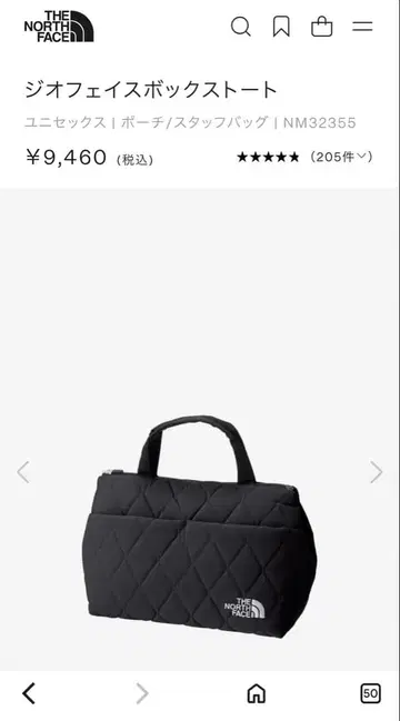 THE NORTH FACE 지오 페이스 박스 토트