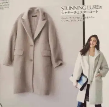 인기! 스터링 루어 체스터 코트