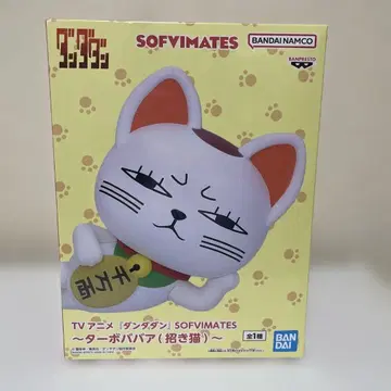 단다단 SOFVIMATES 터보바바아 마네키네코 피규어