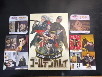 극장 선행판 골든 카무이 삿포로 맥주 공장편 팜플렛 혜택 덤 포함