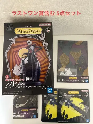 [ 5세트 ] 라스트 원상 나이트메어 비포 크리스마스 제일복권