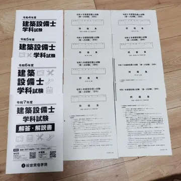 레이와 7년~4년 건축설비기사 필기시험 정답 및 해설서와 문제