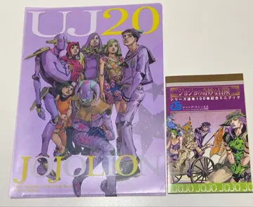 죠죠의 기묘한 모험 100권 기념 미니북 죠죠리온 클리어 파일