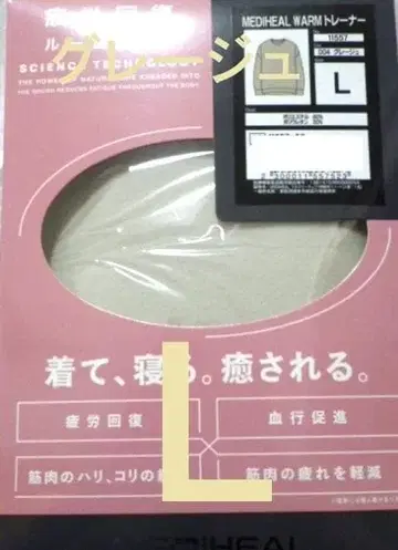 워크맨 메디힐 룸웨어 웜 트레이닝복 L 그레이지