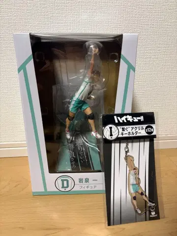 Happy 해피 복권 제일복권 하이큐 D상 이와이즈미 하지메 피규어