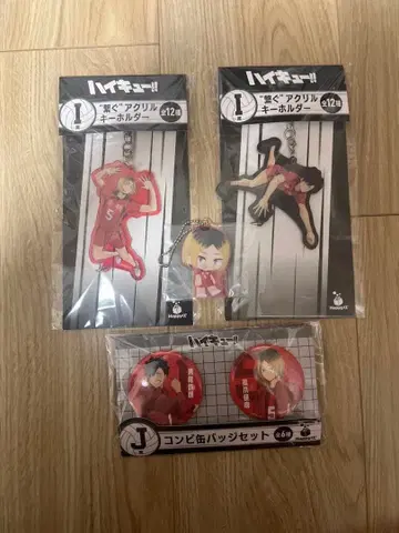 하이큐 해피 쿠지