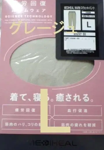 워크맨 메디힐 여성용 웜 스웨트 팬츠 L