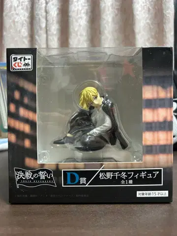 도쿄 리벤저스 마츠노 치후유 피규어 D상