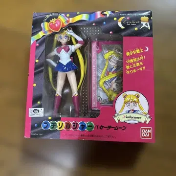 쁘띠 솔저 세일러문