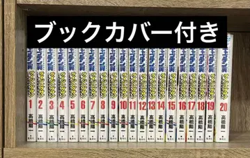 캡틴 츠바사 라이징 선 전 20권 세트