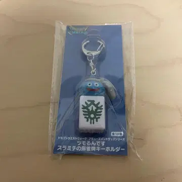 드래곤 퀘스트 워크 츠모룬데스 스라미치의 마작패 키링 발