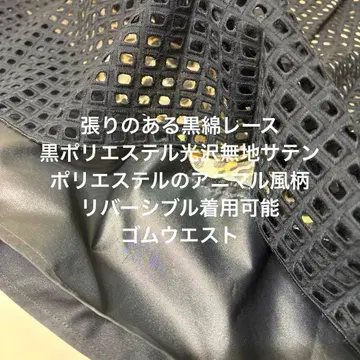 플레어 스커트, 허리밴딩, 광택, 고급 블랙 레이스, 리버서블 착용 가능