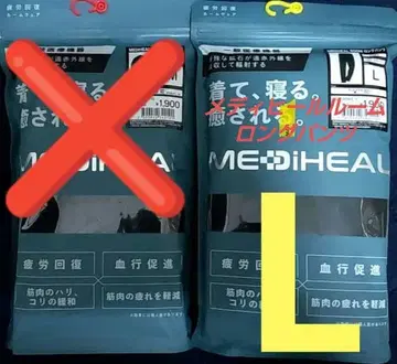 메디힐 룸 롱 팬츠 L 블랙 피로 회복 룸웨어 리커버리 웨어