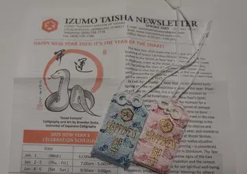 하와이 이즈모 타이샤 부적 커플 세트