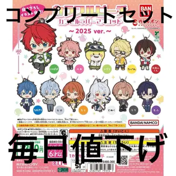 컬러풀 피치 러버 마스코트 컴플리트 세트