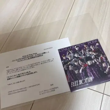 FAKE MOTION 사인 자켓