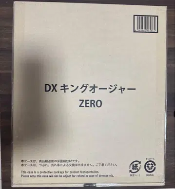 DX 킹오거 ZERO