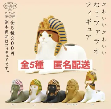 귀여운 귀여운 고양이 파라오 피규어 총 5종