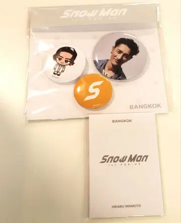 Snow Man 방콕 팝업 이와모토 히카루 세트
