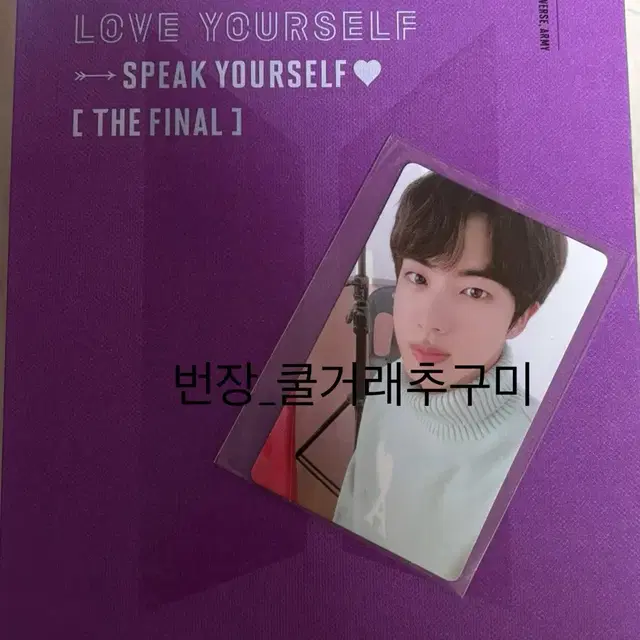 방탄 BTS Speak Yourself Final DVD + 진 포카