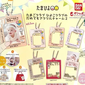 익명 배송 전 6종 세트 타마고 클럽 히요코 클럽 다레데모 아크릴 참 2