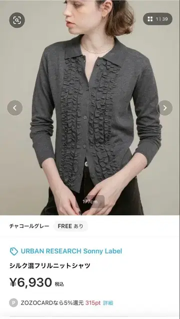 새상품 택 포함 실크 혼방 프릴 니트 셔츠 Sonny Label