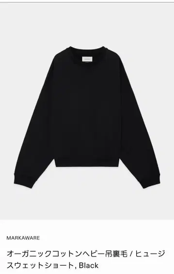 MARKAWARE 휴지 맨투맨 숏 블랙 사이즈 1