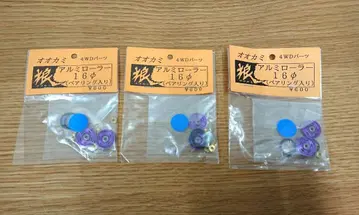 미개봉품 미니 사륜구동 늑대 알루미늄 롤러 16 베어링 포함 3개 세트