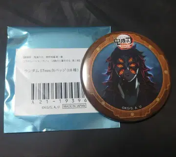 귀멸의 칼날 무한열차편 ufotableCafe 제3기 코쿠시보 캔뱃지