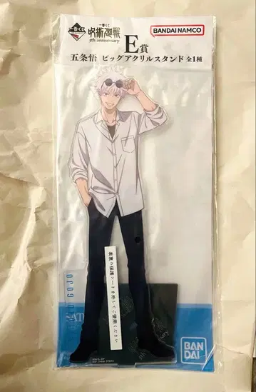 고죠 사토루 아크릴 스탠드