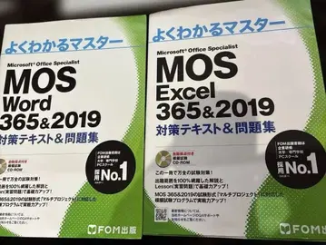 2권 MOS Excel Word 356&2019 대책 텍스트&문제집