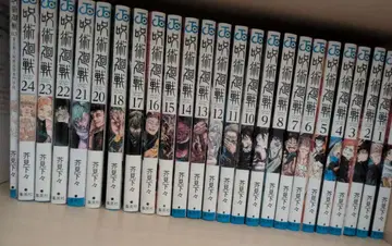 주술회전 전 24권 세트