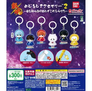 은혼 메지루시 참 세트